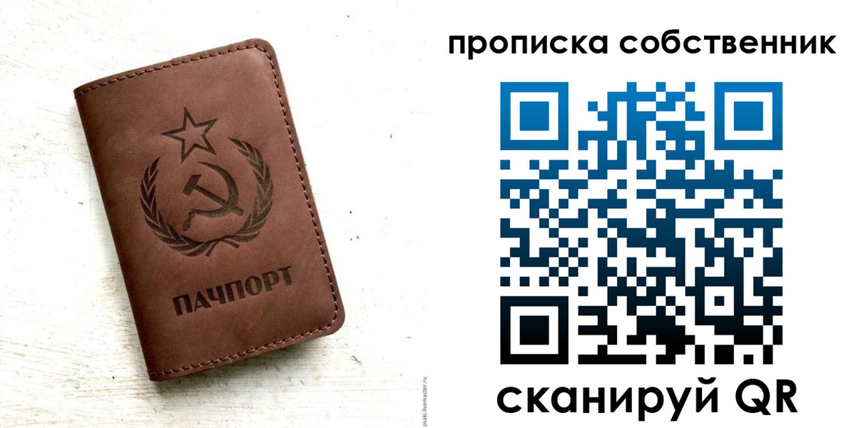прописка для школы в Дубне