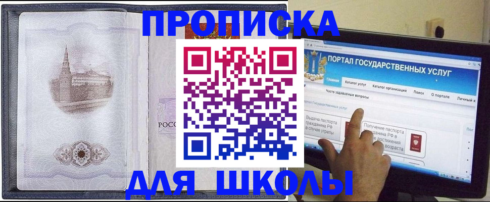 прописка законно в Дубне