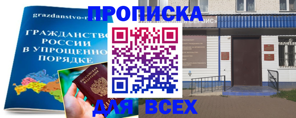регистрация в Дубне