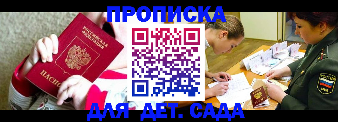 найти адрес прописки в Дубне