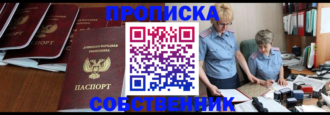 временная регистрация надежно в Дубне