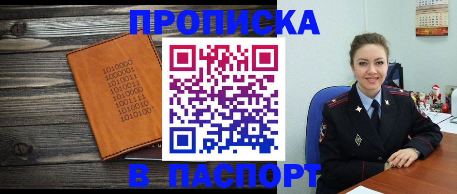 временная регистрация недорого в Дубне