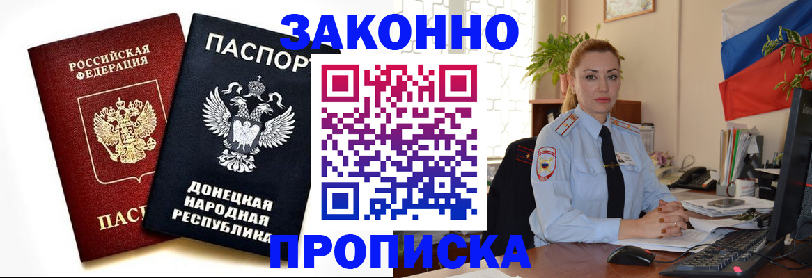 временная регистрация адрес в Дубне